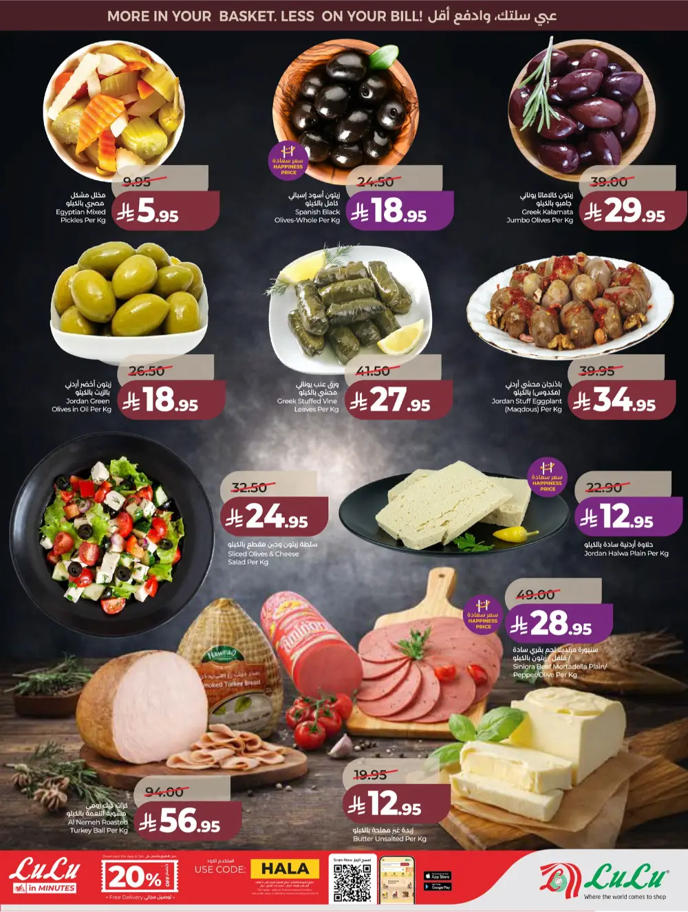 Lulu Saudi Price Smash Week - Jeddah & Makkah Deals